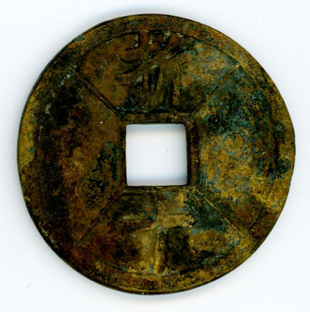 图片[2]-coin; charm BM-1977-0720.11-China Archive